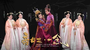 Guangdong Opera Poster