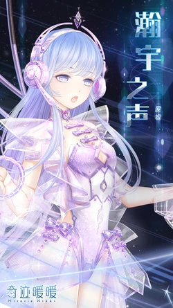 Cosmos Sound | Love Nikki-Dress UP Queen! Wiki | Fandom