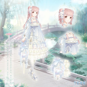 Cloud Dream Love Nikki Dress Up Queen Wiki Fandom