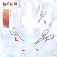 The background accessories