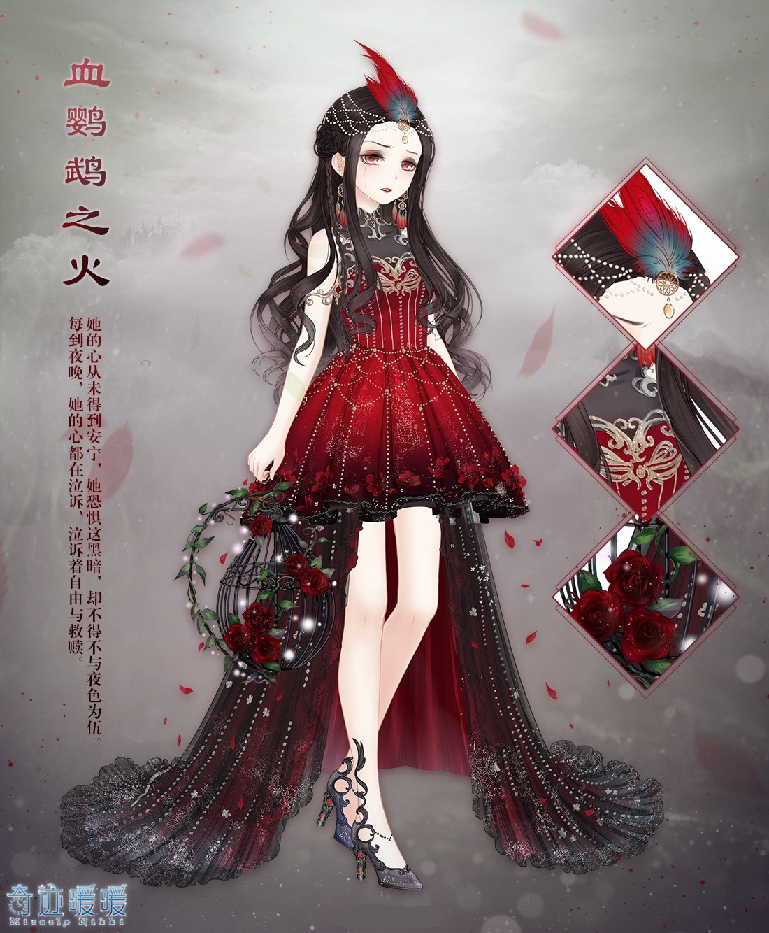 Blood Dress Up