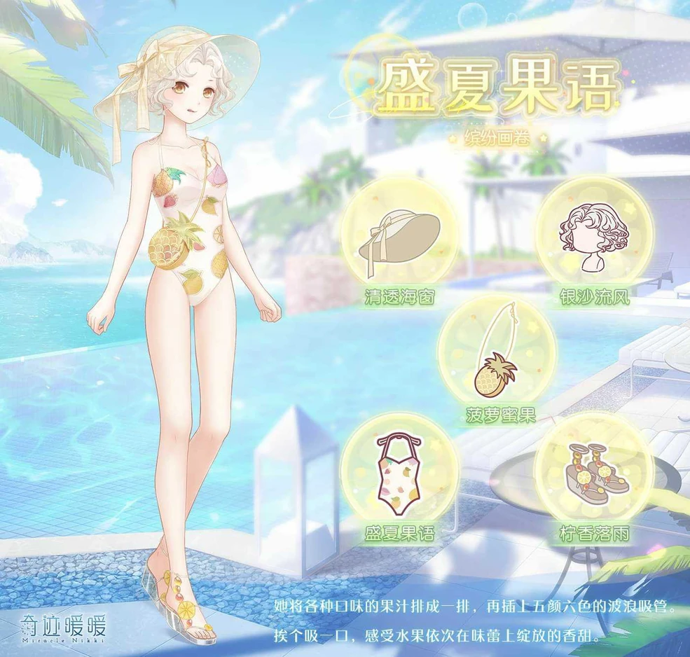Category:Beach and Swimwear-Themed | Love Nikki-Dress UP Queen! Wiki | Fandom Category:Beach and Swimwear-Themed | Love Nikki-Dress UP Queen! Wiki | Fandom