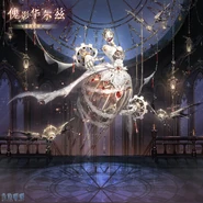 The background accessories