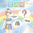 Passion Rainbow