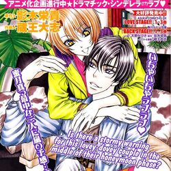Category Chapters Love Stage Wiki Fandom Category Chapters Love Stage Wiki Fandom