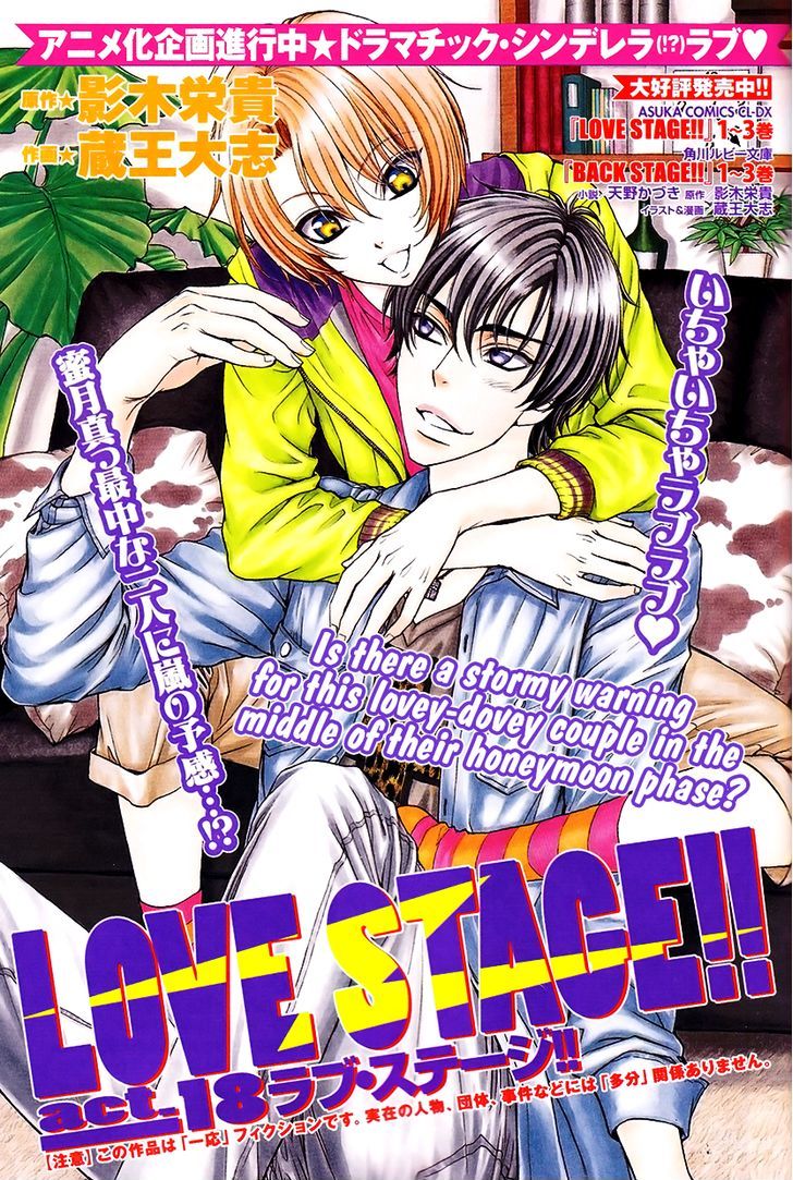 Chapter 18 Love Stage Wiki Fandom