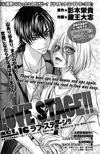 Chapter 16 Love Stage Wiki Fandom Chapter 16 Love Stage Wiki Fandom