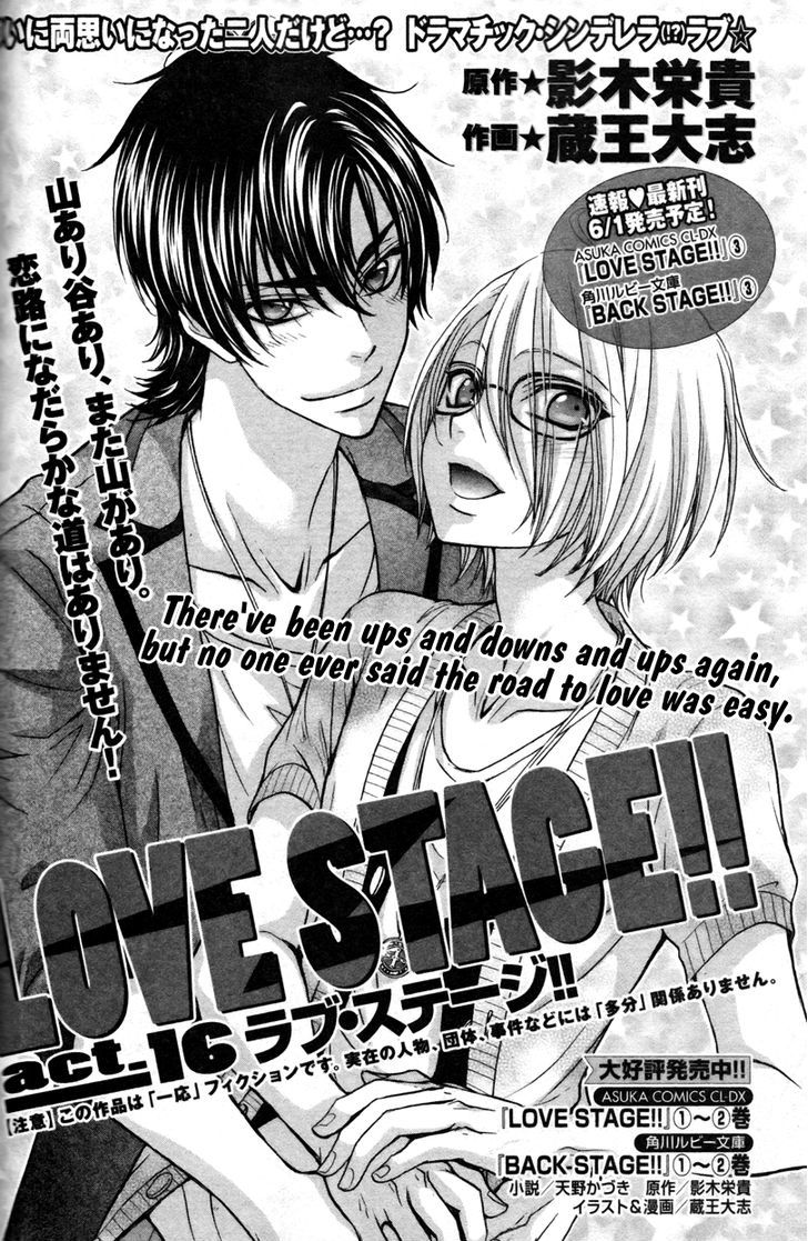 Chapter 16 Love Stage Wiki Fandom