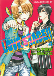 Love Stage Manga Love Stage Wiki Fandom