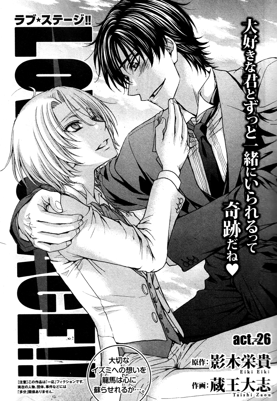 Chapter 26 Love Stage Wiki Fandom Chapter 26 Love Stage Wiki Fandom