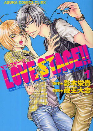 Love Stage Manga Love Stage Wiki Fandom Love Stage Manga Love Stage Wiki Fandom