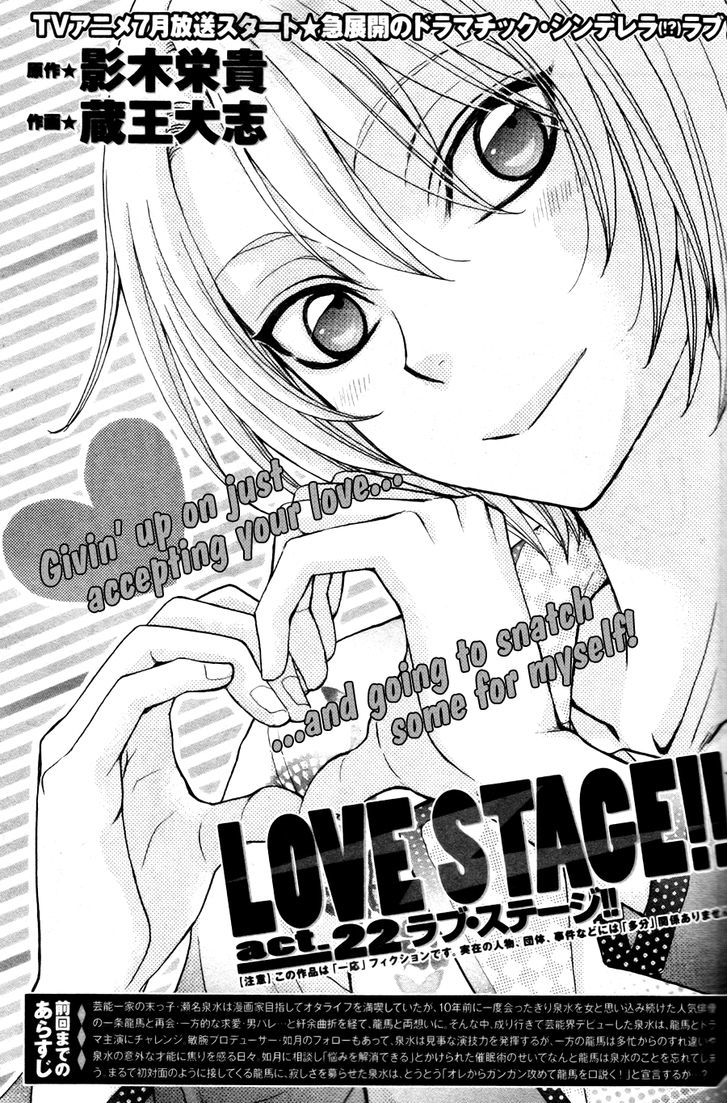 Chapter 22 Love Stage Wiki Fandom Chapter 22 Love Stage Wiki Fandom