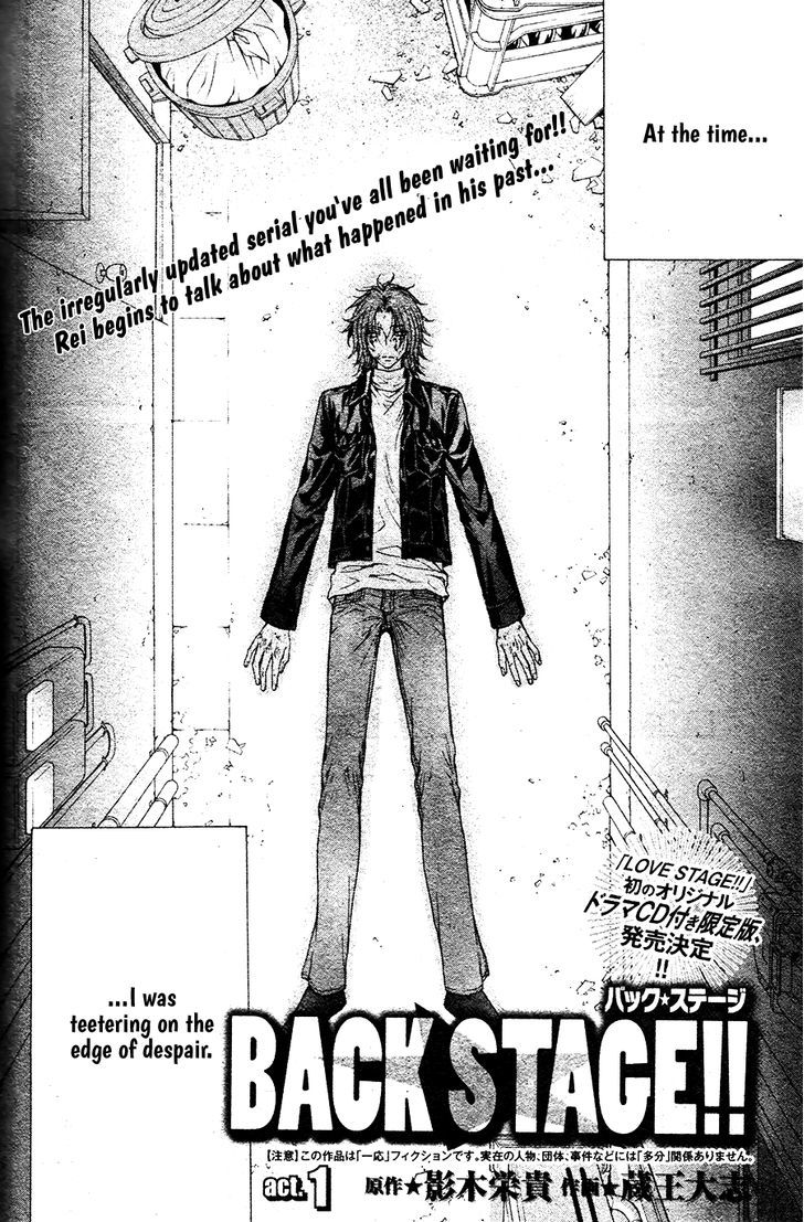 Back Stage Chapter 1 Love Stage Wiki Fandom Back Stage Chapter 1 Love Stage Wiki Fandom