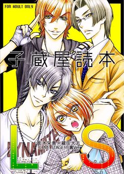 Chapter 6 5 Love Stage Wiki Fandom The manga is licensed in north america by sublime. chapter 6 5 love stage wiki fandom