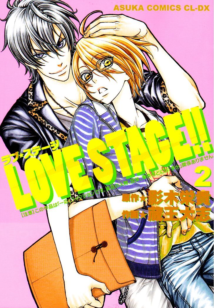 Love Stage Manga Love Stage Wiki Fandom
