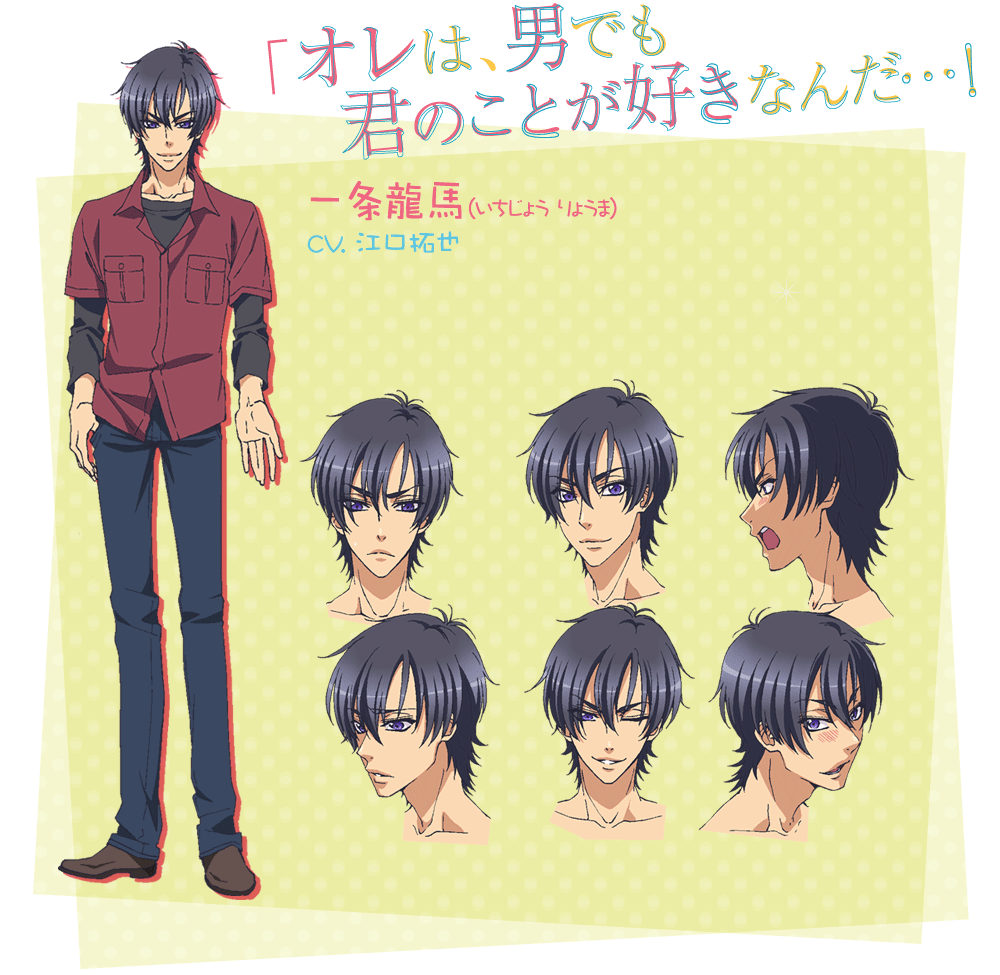 Ryouma Ichijou | Love Stage!! Wiki | Fandom