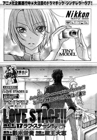 Chapter 17 Love Stage Wiki Fandom