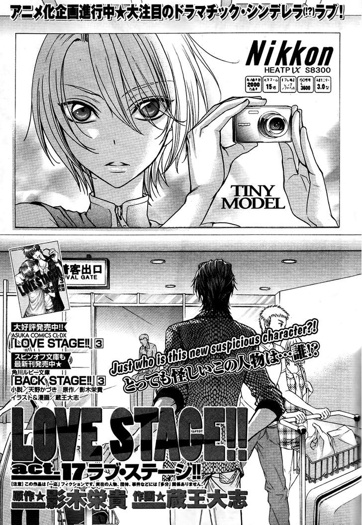 Chapter 17 Love Stage Wiki Fandom