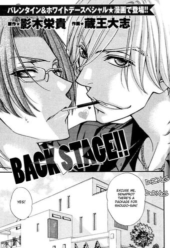 Back Stage Manga Chapter 1 Love Stage Wiki Fandom Back Stage Manga Chapter 1 Love Stage Wiki Fandom