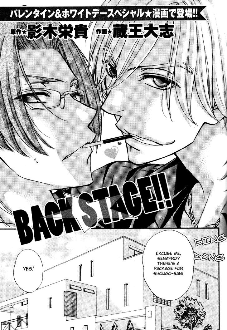 Back Stage Manga Chapter 1 Love Stage Wiki Fandom Back Stage Manga Chapter 1 Love Stage Wiki Fandom