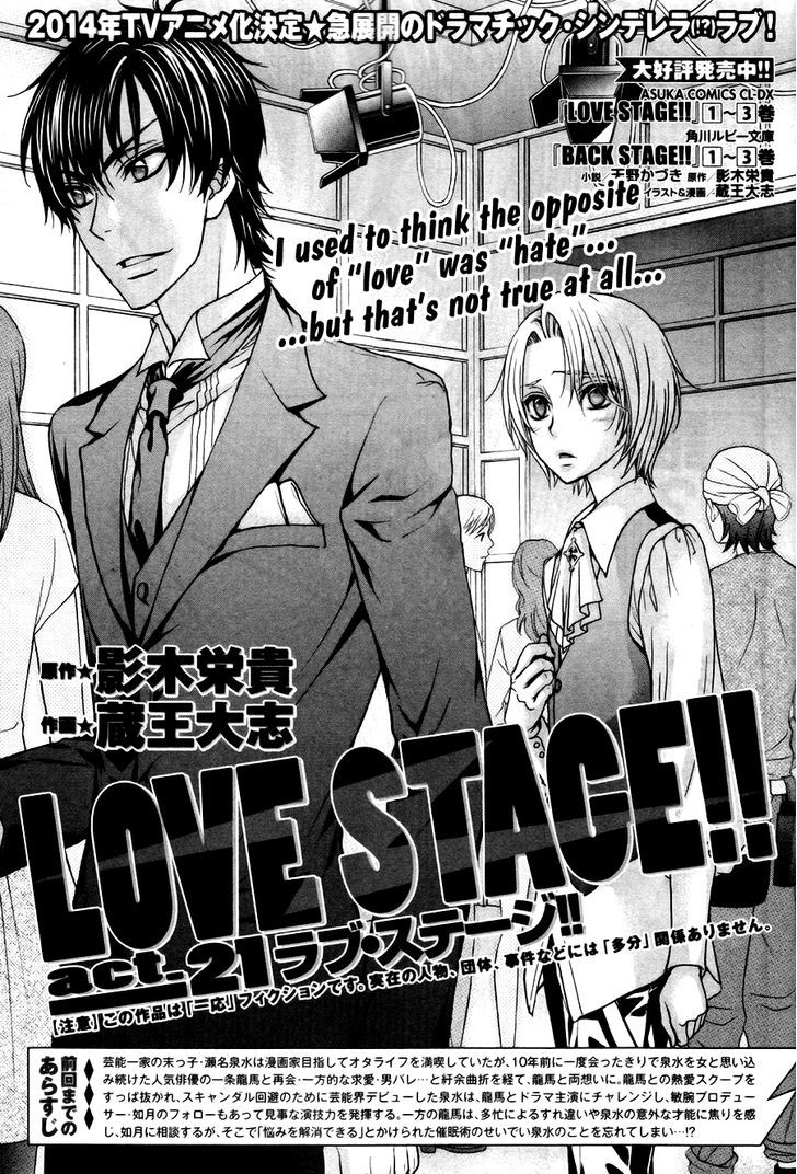 Chapter 21 Love Stage Wiki Fandom