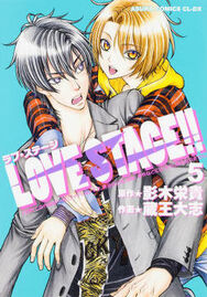 Love Stage Manga Love Stage Wiki Fandom