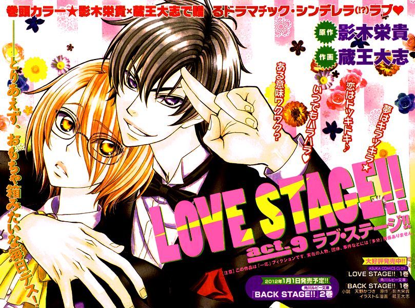 Chapter 9 Love Stage Wiki Fandom Chapter 9 Love Stage Wiki Fandom