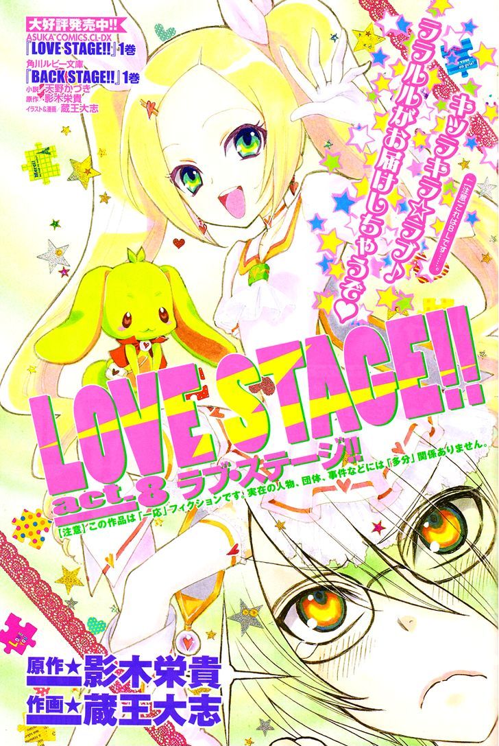 Chapter 8 Love Stage Wiki Fandom