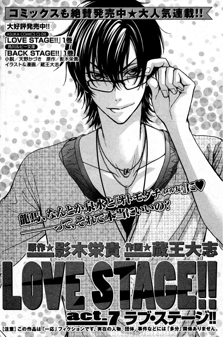 Chapter 7 Love Stage Wiki Fandom