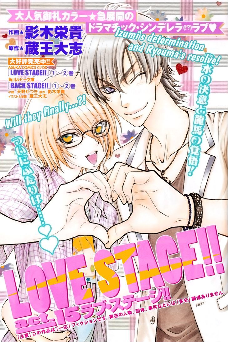 Chapter 15 Love Stage Wiki Fandom Chapter 15 Love Stage Wiki Fandom