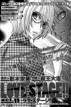 Chapter 11 Love Stage Wiki Fandom The manga is licensed in north america by sublime. chapter 11 love stage wiki fandom
