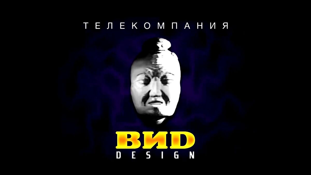 Компания вид. Телекомпания вид. Телекомпания вид заставка. Телекомпания вит логотип. Логотип компании вид.