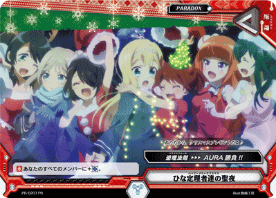 Happy Merry Christmas Luck And Logic Wikia Fandom Happy Merry Christmas Luck And Logic Wikia Fandom
