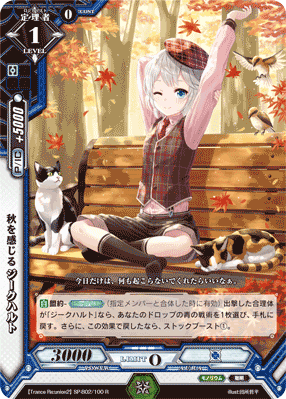 Experiencing Autumn Sieghard Luck And Logic Wikia Fandom Experiencing Autumn Sieghard Luck And Logic Wikia Fandom