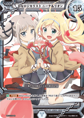 Hina Logicalists Nina And Lion Luck And Logic Wikia Fandom Hina Logicalists Nina And Lion Luck And Logic Wikia Fandom