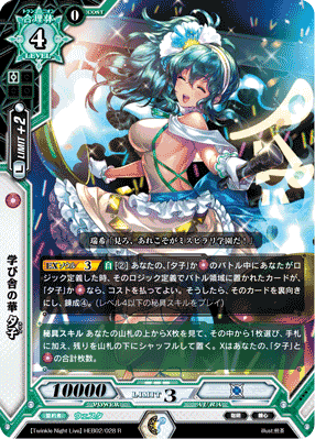 Flower Of The School Yuko Luck And Logic Wikia Fandom