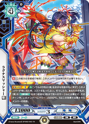 Ragna Smasher Aoi Luck And Logic Wikia Fandom Ragna Smasher Aoi Luck And Logic Wikia Fandom