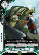 BT01/076 U BT01 Growth & Genesis