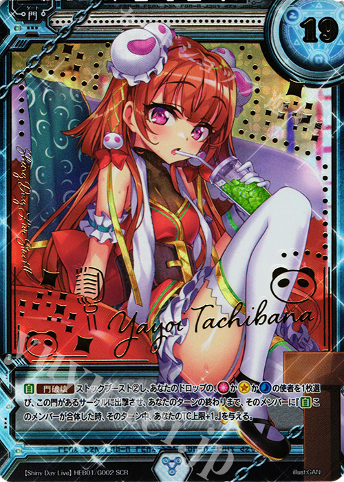 Yayoi Tachibana Gate Number 19 Luck And Logic Wikia Fandom