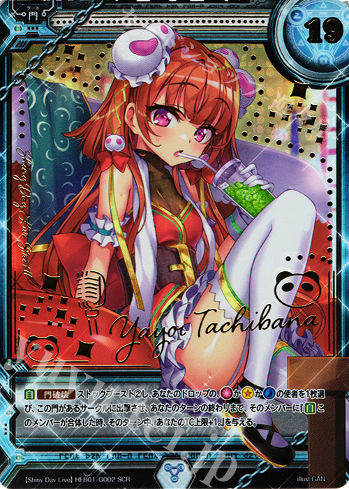 Yayoi Tachibana Gate Number 19 Luck And Logic Wikia Fandom Yayoi Tachibana Gate Number 19 Luck And Logic Wikia Fandom