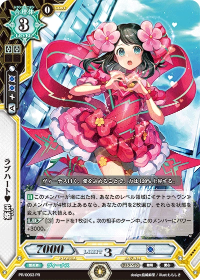 Love Heart♥ Tamaki | Luck and Logic Wikia | Fandom