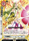 BT02-001.png (147 KB) Overtrance of Holy Light, Yoshichika BT02/001