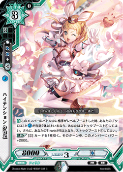 High Tension, Chloe | Luck and Logic Wikia | Fandom