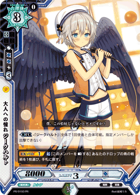 Longing For Adulthood Sieghard Luck And Logic Wikia Fandom Longing For Adulthood Sieghard Luck And Logic Wikia Fandom