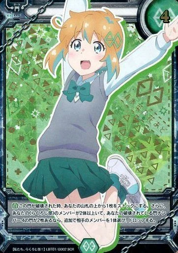 Ado Sukinanoka (card) | Luck and Logic Wikia | Fandom