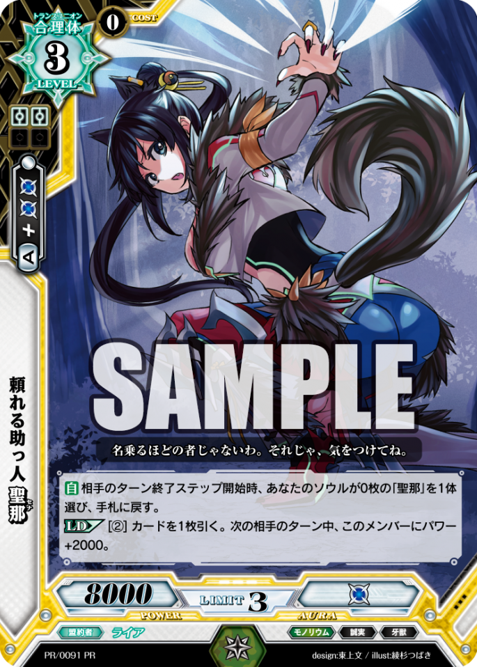魔導司書長ソルティリエル【SECP】{D-BT13/SECP04}《ケテル