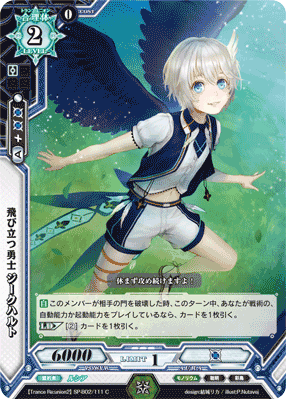 Brave Taking Off Sieghard Luck And Logic Wikia Fandom