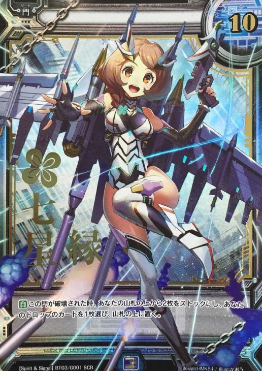 Yukari Nanahoshi (gate number 10) | Luck and Logic Wikia | Fandom