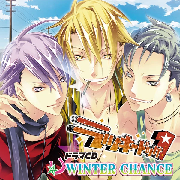 Winter Chance Lucky Dog 1 Wiki Fandom