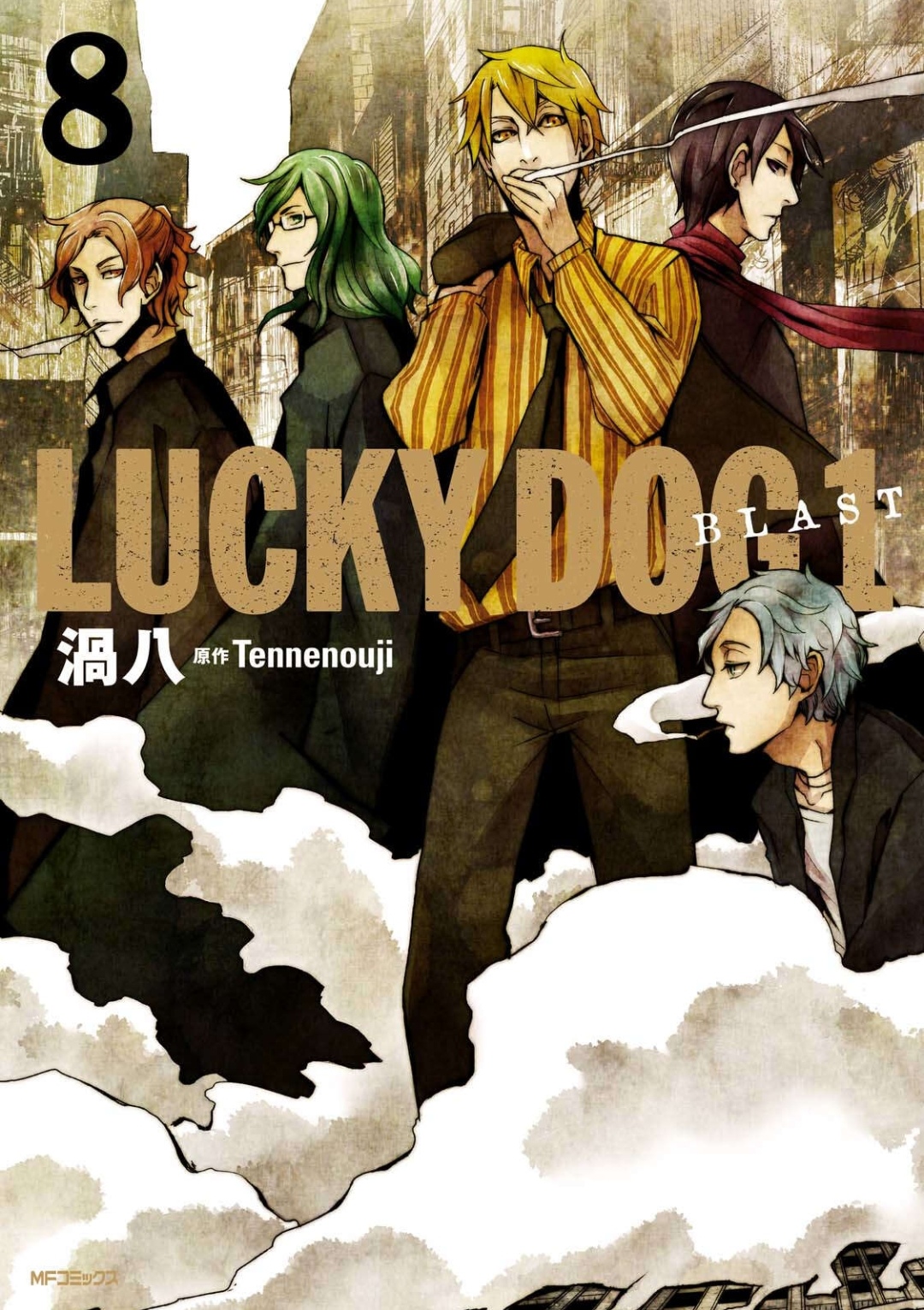 Volume 08 | Lucky Dog 1 Wiki | Fandom